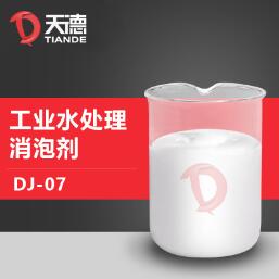 工業(yè)水處理消泡劑產(chǎn)品